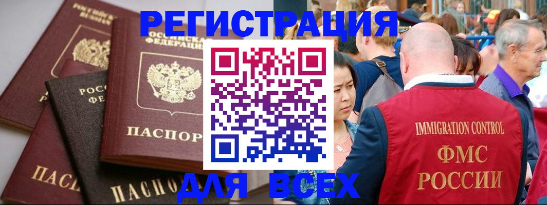 временная регистрация купить в Новомосковске