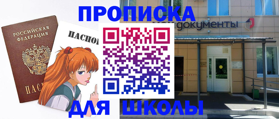 временная регистрация для всех в Новомосковске