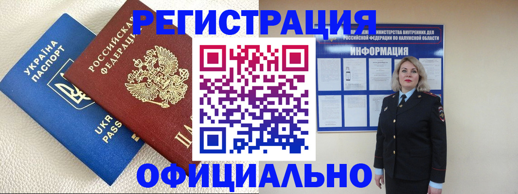 прописка для кредита в Новомосковске