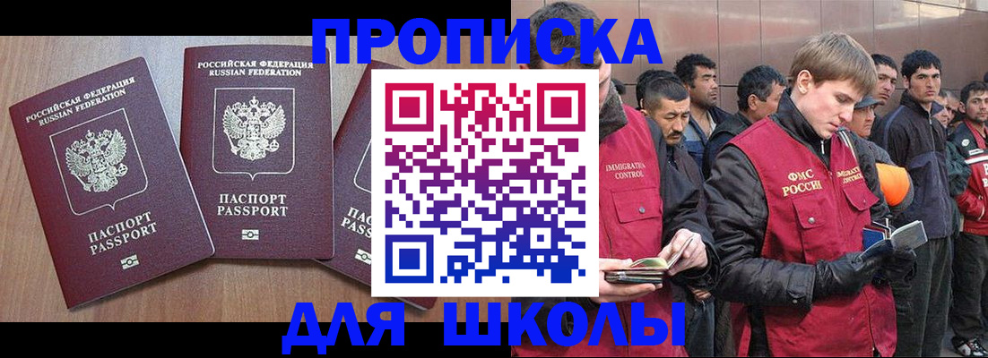 прописка для военкомата в Новомосковске