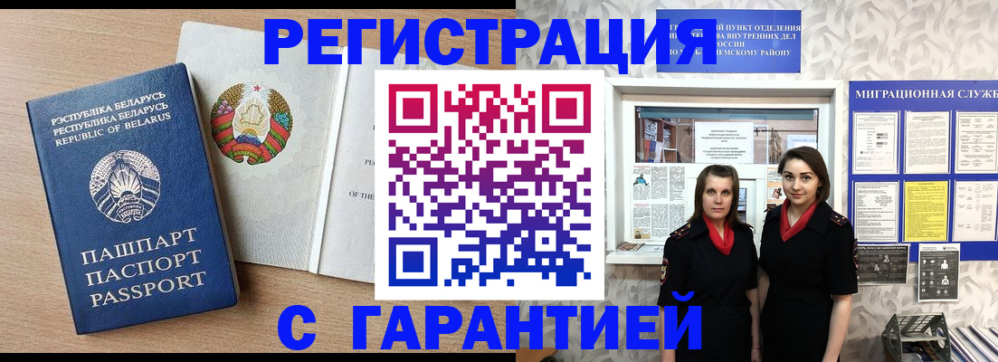 прописка поиск в Новомосковске