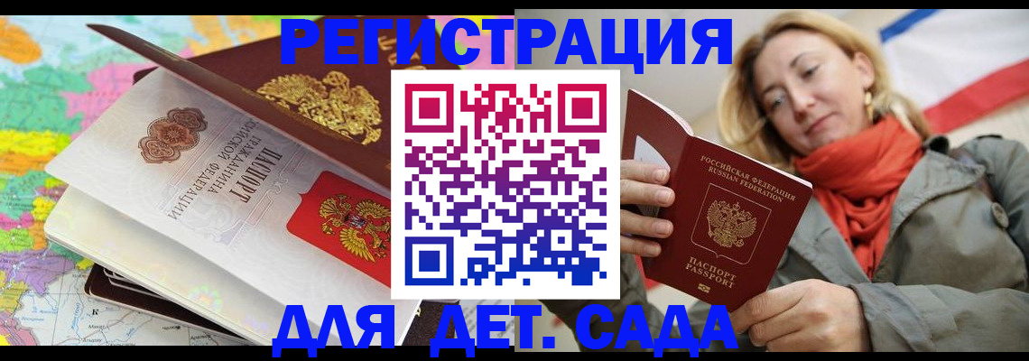 прописка иностранных граждан в Новомосковске