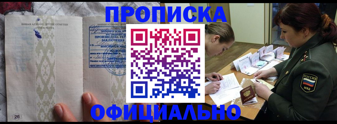 временная регистрация в Новомосковске